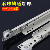First Catharte Drawer Track Roller Slide Rail II Section Silent Drawer Slide Rail Keyboard Tobottom Pulley Drawer Guide