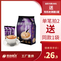Rear Valley Milky Aroma Special Espresso Coffee 600g * 1 Bag Three-in-one Instant Powder Yunnan Small Grain Coffee No Add Essence