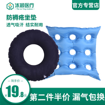 Anti-bedsore washer cushion hemorrhoid seat sores Patient medical breathable seat cushion Wheelchair cushion elderly hip inflatable cushion