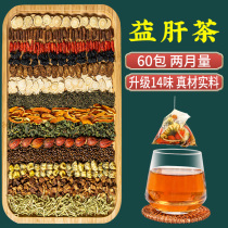 Chrysanthemum wolfberry cassia seed tea honeysuckle root stay up late to protect the combination of flower tea health tea liver tea bag