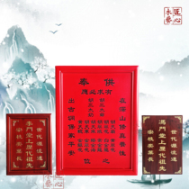 Baojia Xian for the brand custom ancestor card solid wood ranking card God position World card Hu Huang Chang Python landlord card