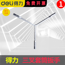 Deli trigeminal socket wrench universal extended Y-type multifunctional motorcycle triangle hand tool DL8910