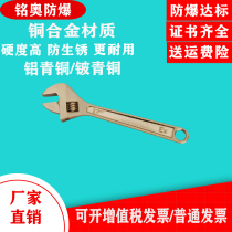 Explosion-proof movable wrench multi-function copper 6810 12 15 18 24 inch universal valve plate wrench tool