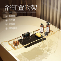 Bathtub Shelve Net Red Toilet Bath Upper Tray Telescopic Bathroom With Shower Bath holder body lotion Bath Lotion containing deity