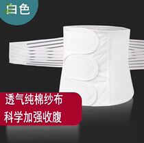 Ultra-thin sleeping waist waist female abdomen fat pelvis girdle belt cotton warm abdomen belt cesarean section postpartum body shaping