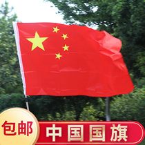 1 hao 2 hao 3 4 hao 5 hao five-star red flag 4 hao nano waterproof flag sunscreen Chinese flag flag flag National Day decoration flag standard red flag 144X96cm