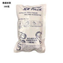 Outdoor Emergency Kit Medical Ice Pack Disposable Rapid Cooling Ice Pack Ice Bag Instant Ice Pack