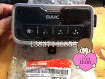 BAIC Magic Speed H3 h3fs3l S3 air conditioning control panel rear air conditioning switch rear air conditioning controller