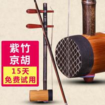 Purple Bamboo Kyohu Real Wood Organ Shaft Natural Purple Bamboo All Handmade Beijing Peking Opera Playing with the direct mail delivery accessories for the violin manufacturer