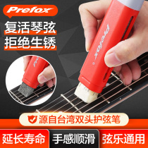 PREFOX - Oil Guitar String Anti - rust Rust - rust - rust - pressing pen - Wipe - string Maintenance of two - hurd orchestra