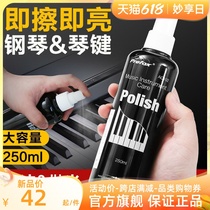 Piano cleaning agent maintenance package wipe the piano cleaning agent brightness to wipe the piano