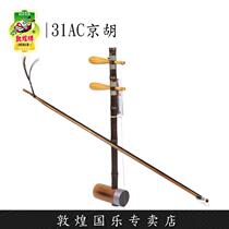 The Dunhuang card 31AC Huangyangmu Jinghu Liangliang Character Class Jinghu Erspring Xipi Compatible with Beginology (Dunhuang specialty stores)