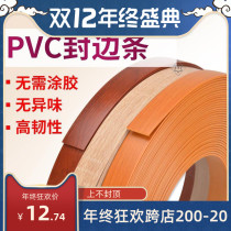 Walnut edge strip lacquered woodworking door panel edge strip 10 meters long self-adhesive edge leather decorative round table