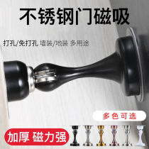 Door suction free of punching stainless steel strong magnetic toilet anti-banging door stopper suction door Suction invisible door to touch door to block toilet