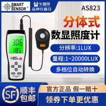 Xima illuminance meter high precision brightness tester illuminance tester light meter meter light meter indoor