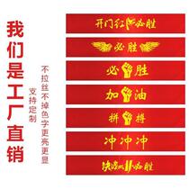 College entrance examination red ribbon high school entrance examination red cloth striving activities