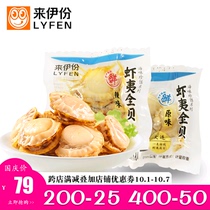 Leiyi Eczus 250g store small package original spicy scallop meat dried seafood ready to eat