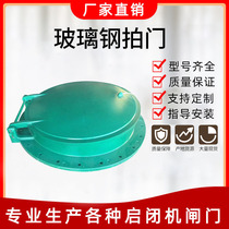 FRP door hoist door opener integrated screw flashlight dual-purpose cleaning machine trash gate cast iron sluice