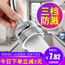 Faucet splash-proof mouth filter extender universal household universal tap water shower kitchen artifact booster
