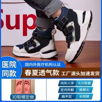Uyu ordered childrens inner eight-word correction shoe foot valgus length leg tip inner flap flat foot sports functional shoes