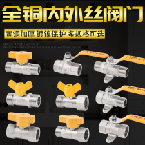 All copper inner and outer wire valve 4 gas valve DN15 household water heater tap water valve switch with seat ball valve