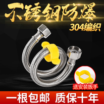 304 stainless steel hot and cold water inlet pipe metal braided hose 4-point toilet water heater washbasin connecting hose