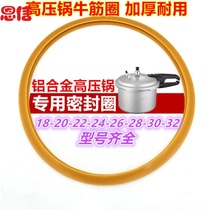 Old-fashioned pressure cooker accessories sealing ring Pressure cooker rubber ring Beef tendon ring 18~32cm leather gasket spill-proof waterproof ring