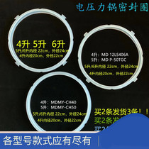 Suitable for Midea electric pressure cooker rubber ring pressure cooker sealing ring accessories 4 liters 5 liters 6 liters leather ring tape silicone