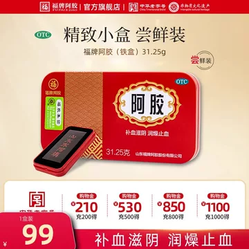 福牌　アキョウ 阿胶 阿膠250g 楽天市場】〔取り寄せ品〕本場 「福牌阿胶」 1箱 250g