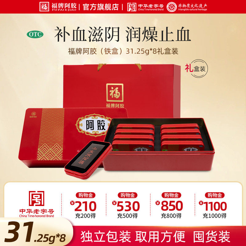 福牌阿胶250克-福牌阿胶250克促销价格、福牌阿胶250克品牌- 淘宝