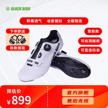 Blackbird carbon fiber bottom high hardness riding lock shoes professional rotating buckle road lock shoes riding shoes for men and women