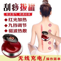 Scrapping instrument electric cupping detoxification shoulder and neck dredging Meridian lymphatic massager household artifact charging suction machine