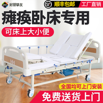 Nursing bed Household multifunctional paralyzed patient elderly can defecate stroke hemiplegic elderly medical hospital bed