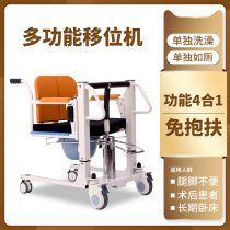 Shift machine multi-function home bed rest paralyzed elderly care transfer device folding disabled toilet bath chair