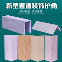 Under the water pipe decoration corner protection package air conditioning gas pipe corner protection balcony toilet pipe cover baffle artifact