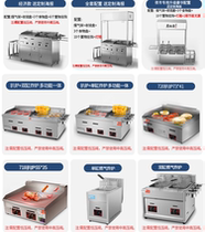 Skewers fried pot stall gas stove cart push snack breakfast steamed buns steamed barbecue mobile retro commercial