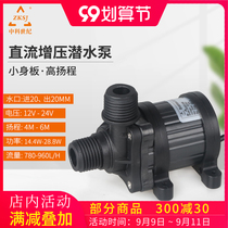 zskj Zhongke DC40F household pump 12V Mini small DC brushless submersible pump 24V booster pump