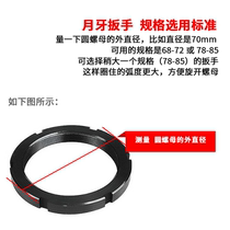 Crescent moving hand water meter maintenance disassembly tool unpacking water meter cover wrench locking nut hook-type moon plate