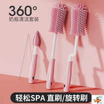 Bottle washer automatic brush tea cup decontamination newborn baby bottle brush set pacifier straw 360-degree rotation