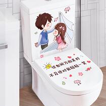 Toilet Refurbished Stickers Net Red Toilet toilet lid Beautifully Pasted Cartoon Toilet Lid Applid waterproof decoration