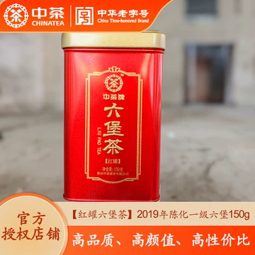 中茶特级六堡茶250g-中茶特级六堡茶250g促销价格、中茶特级六堡茶250g