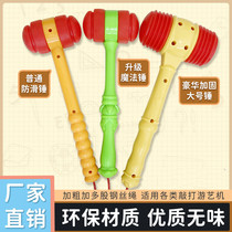 Hammer toy hammer hammer mouse hammer plastic stick soft head puzzle 1 2 years old 6 years old over