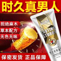 KBW MENs PLATINUM JINNENG TIME-lapse MASSAGE GEL 60ML INCREASE AND THICKEN MALE PRIVATE PARTS REPAIR OINTMENT SUPPLIES