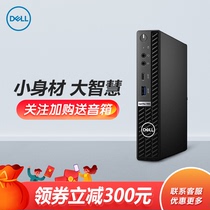 (11th generation) Dell Dell Mini host Optiplex 7090mff 7080mff commercial office home Core i9 i7 i5 miniature small