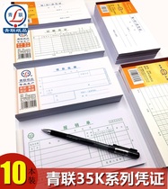 10 This package of Youth Federation 127 127-1 105-2 bookkeeping voucher receipt Payment Voucher payment payment transfer payment payment receipt receipt out travel travel General voucher 35 opening voucher 210