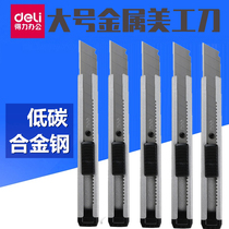 Del 2060 large art knife paper cutter handmade knife metal shell Derri 2060 art knife metal beauty 18mm metal knife