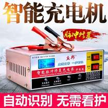 2021 New 2021 new car battery motorcycle 12V24V intelligent full charger automatic repair power storage