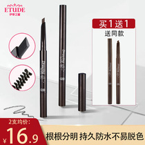 Etis House Ariel Hut Eyebrow Pen Women Waterproof Long-lasting Non-decolorization Beginners Automatic Flagship Store Official