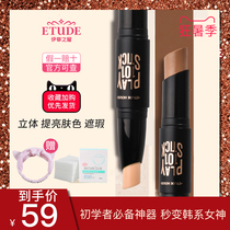 Korea Edie House multi-functional double-headed beauty repair stick Ellie House flagship store official flagship