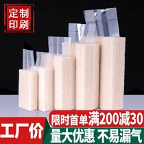 Thickened rice brick vacuum bag small rice 1kg 5kg 10kg food compression bag coarse grain packaging bag mold bag customization